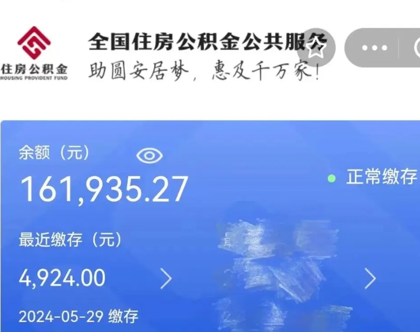 九江离职公积金（离职公积金怎么处理）